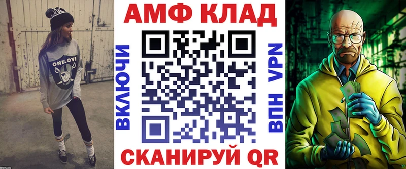 АМФЕТАМИН 97% Батайск