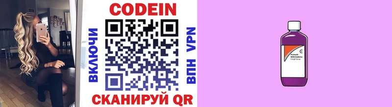 что такое   дарк нет какой сайт  Кодеиновый сироп Lean напиток Lean (лин)  Батайск 