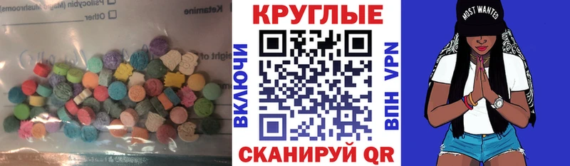 что такое наркотик  Батайск  Ecstasy таблы 