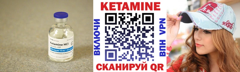 КЕТАМИН VHQ  Батайск 