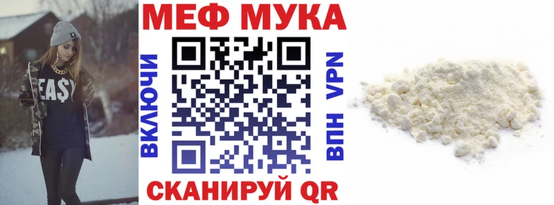 МЕФ мяу мяу  цены   Батайск 