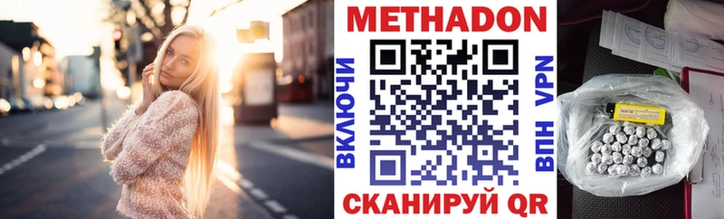 ОМГ ОМГ зеркало  магазин    Батайск  МЕТАДОН methadone 